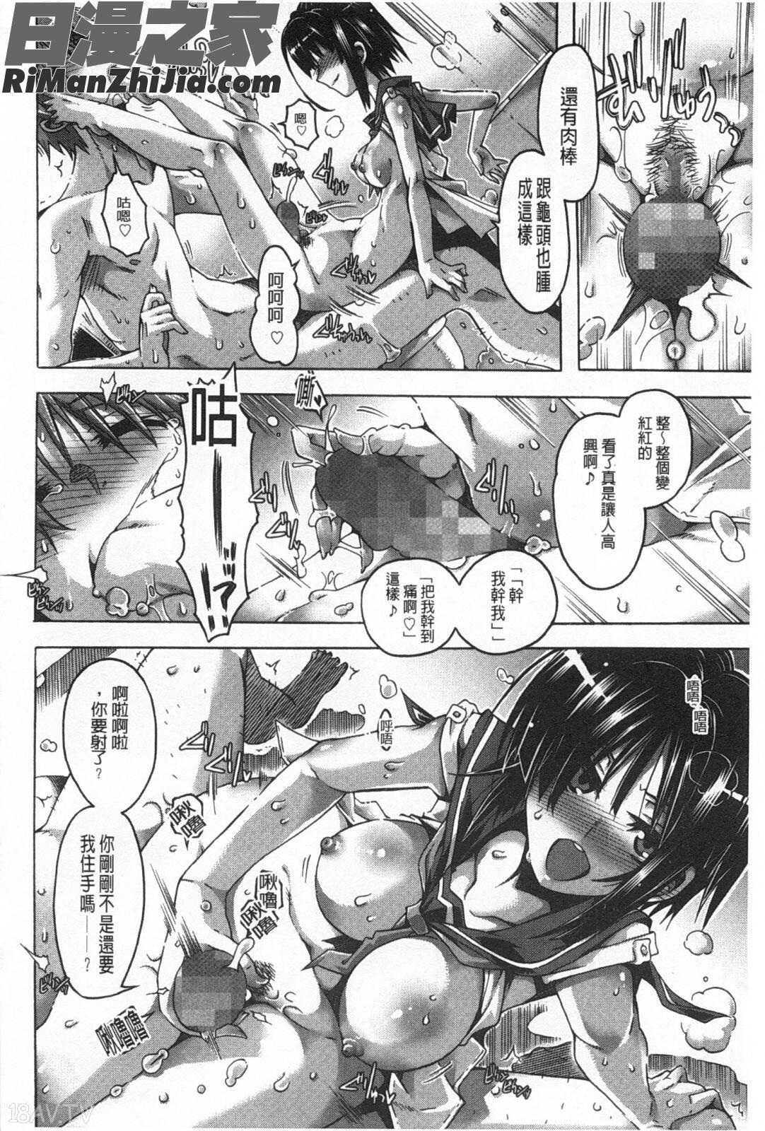 刺薔薇公主_イバラヒメ漫画 免费阅读 整部漫画 155.jpg