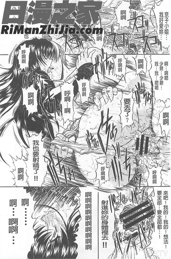 きみのなか漫画 免费阅读 整部漫画 112.jpg