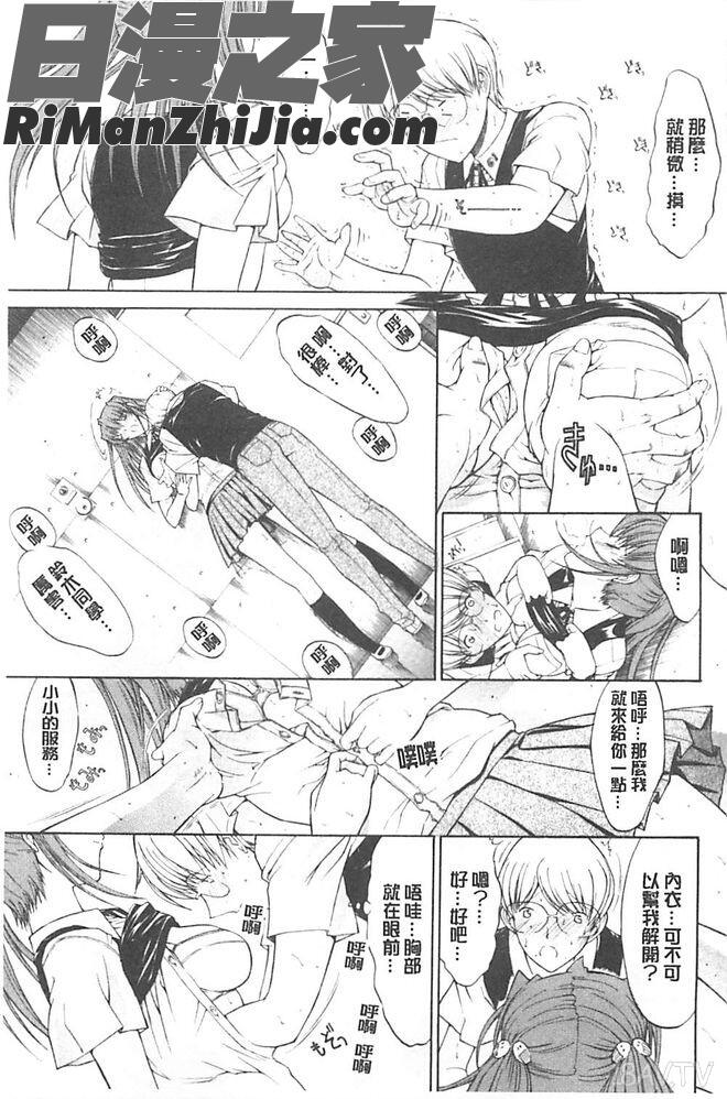 きみのなか漫画 免费阅读 整部漫画 207.jpg