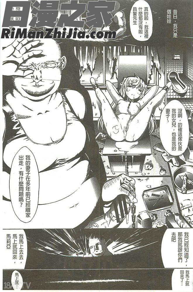 発情裝置漫画 免费阅读 整部漫画 46.jpg