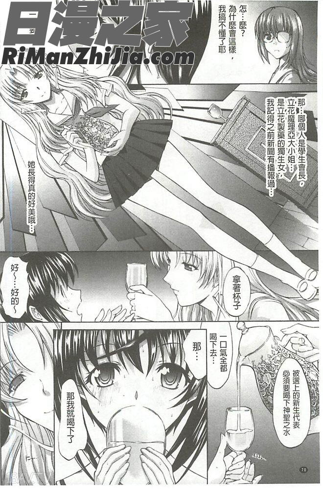 発情裝置漫画 免费阅读 整部漫画 71.jpg