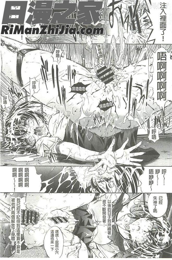 発情裝置漫画 免费阅读 整部漫画 76.jpg