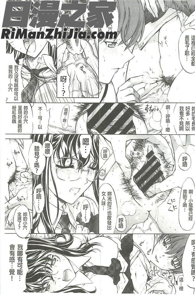 発情裝置漫画 免费阅读 整部漫画 132.jpg