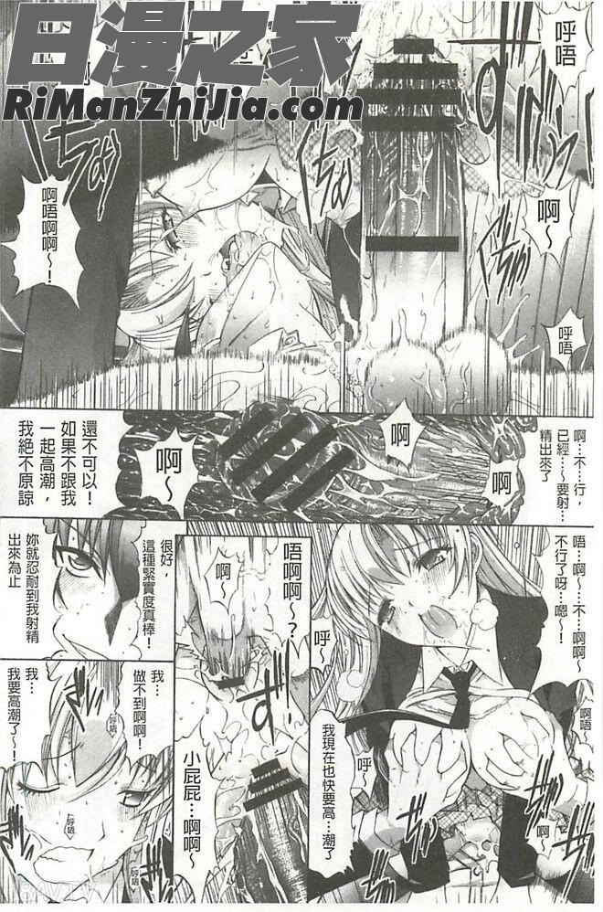 発情裝置漫画 免费阅读 整部漫画 177.jpg