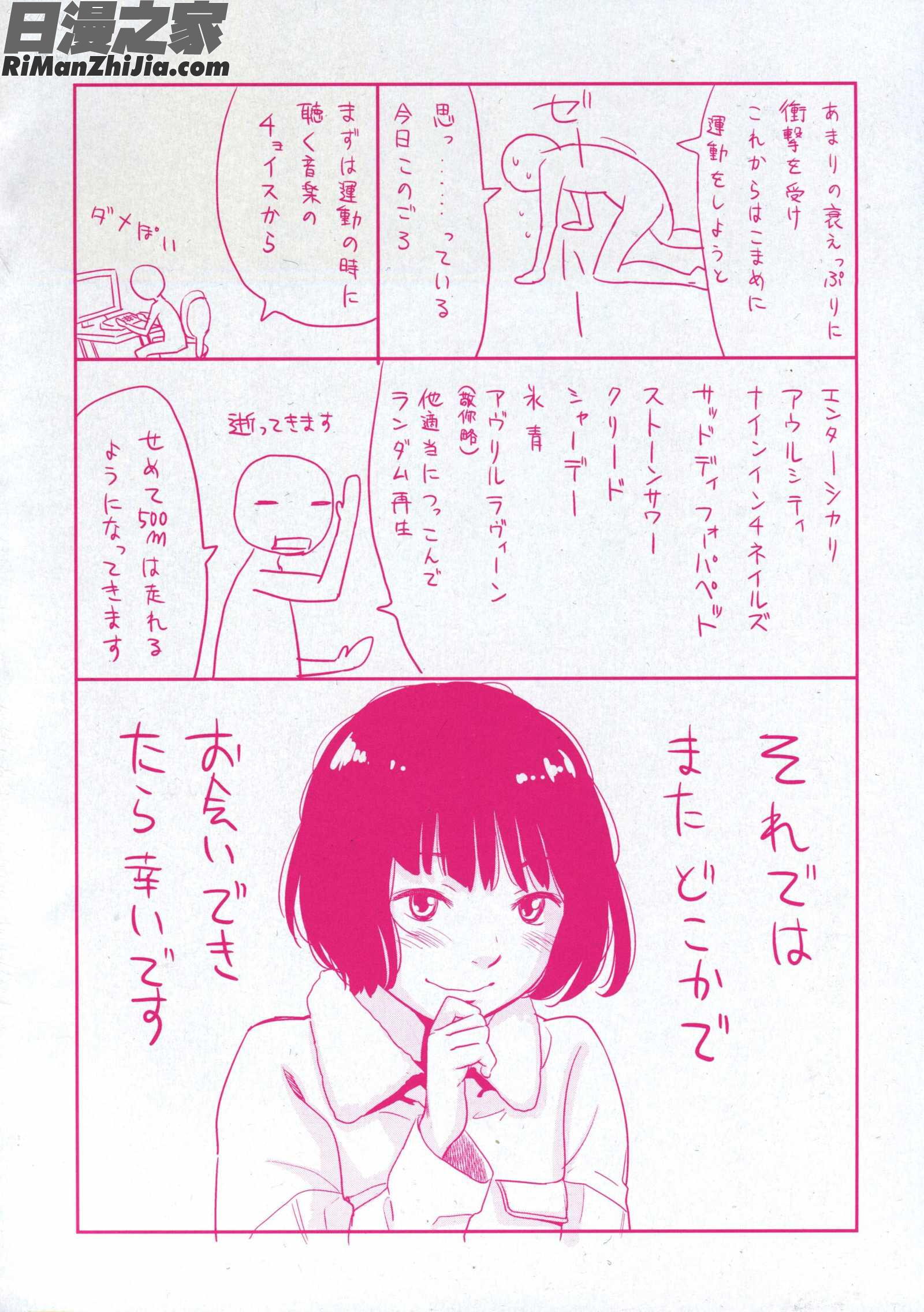 morningview漫画 免费阅读 整部漫画 3.jpg