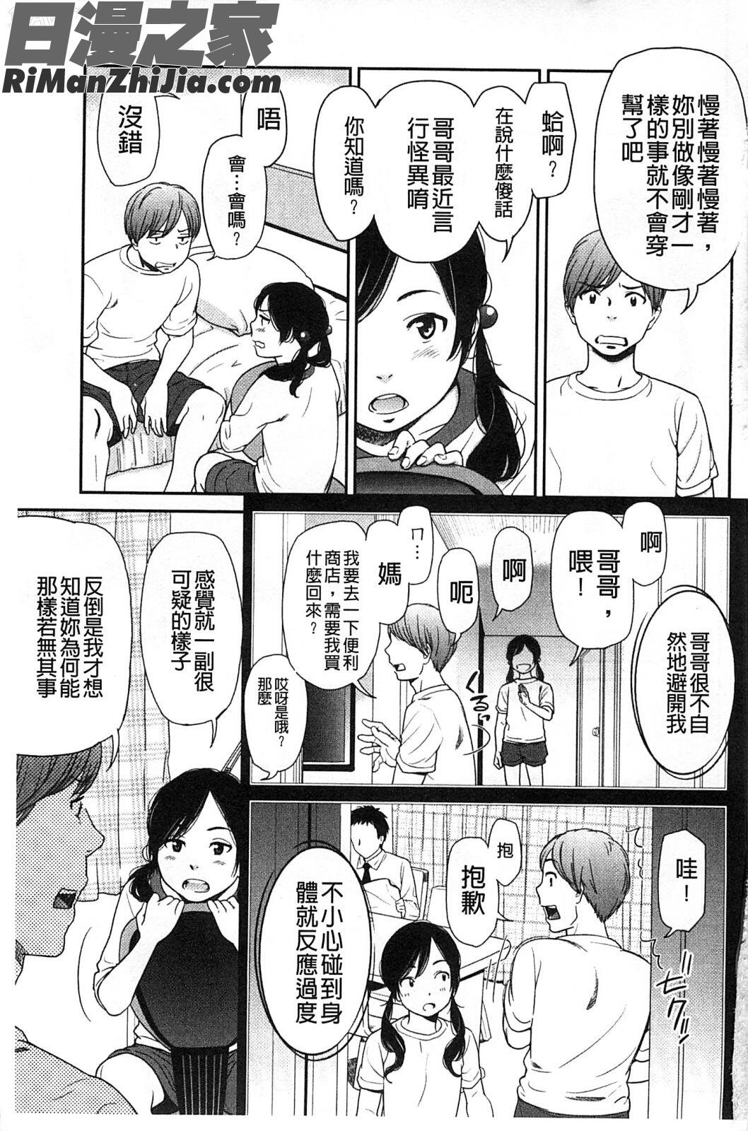 morningview漫画 免费阅读 整部漫画 6.jpg