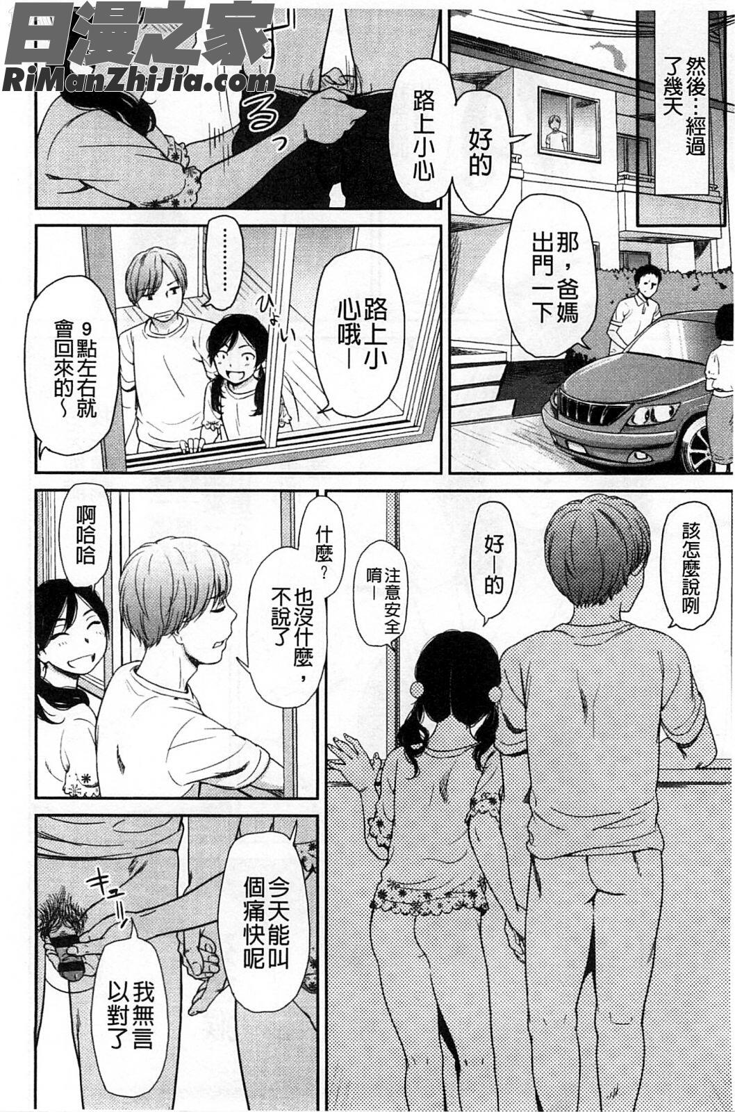 morningview漫画 免费阅读 整部漫画 19.jpg