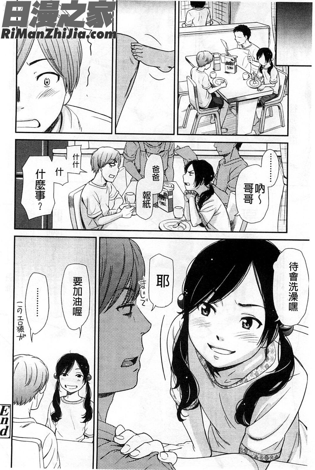 morningview漫画 免费阅读 整部漫画 27.jpg