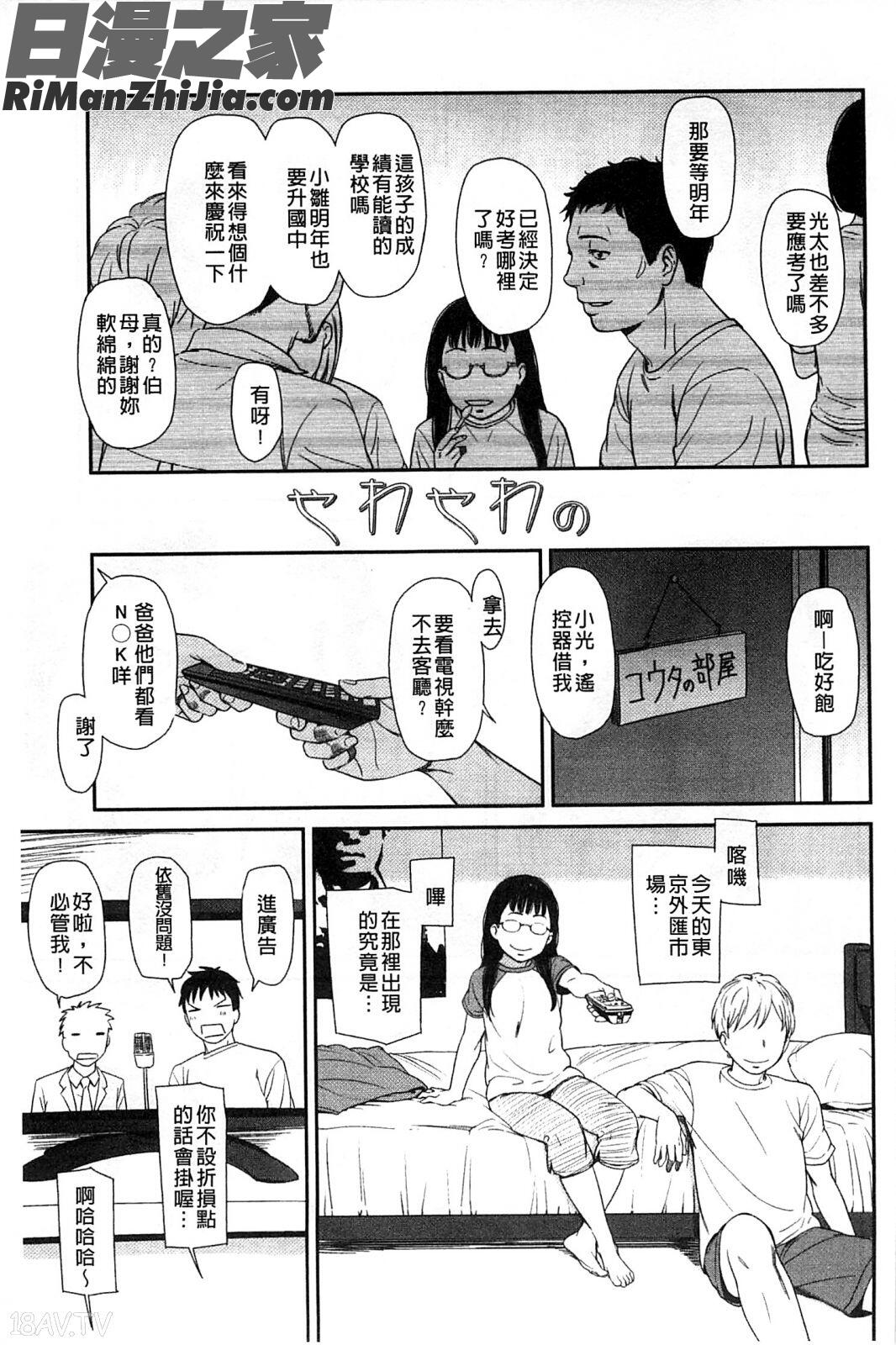 morningview漫画 免费阅读 整部漫画 28.jpg