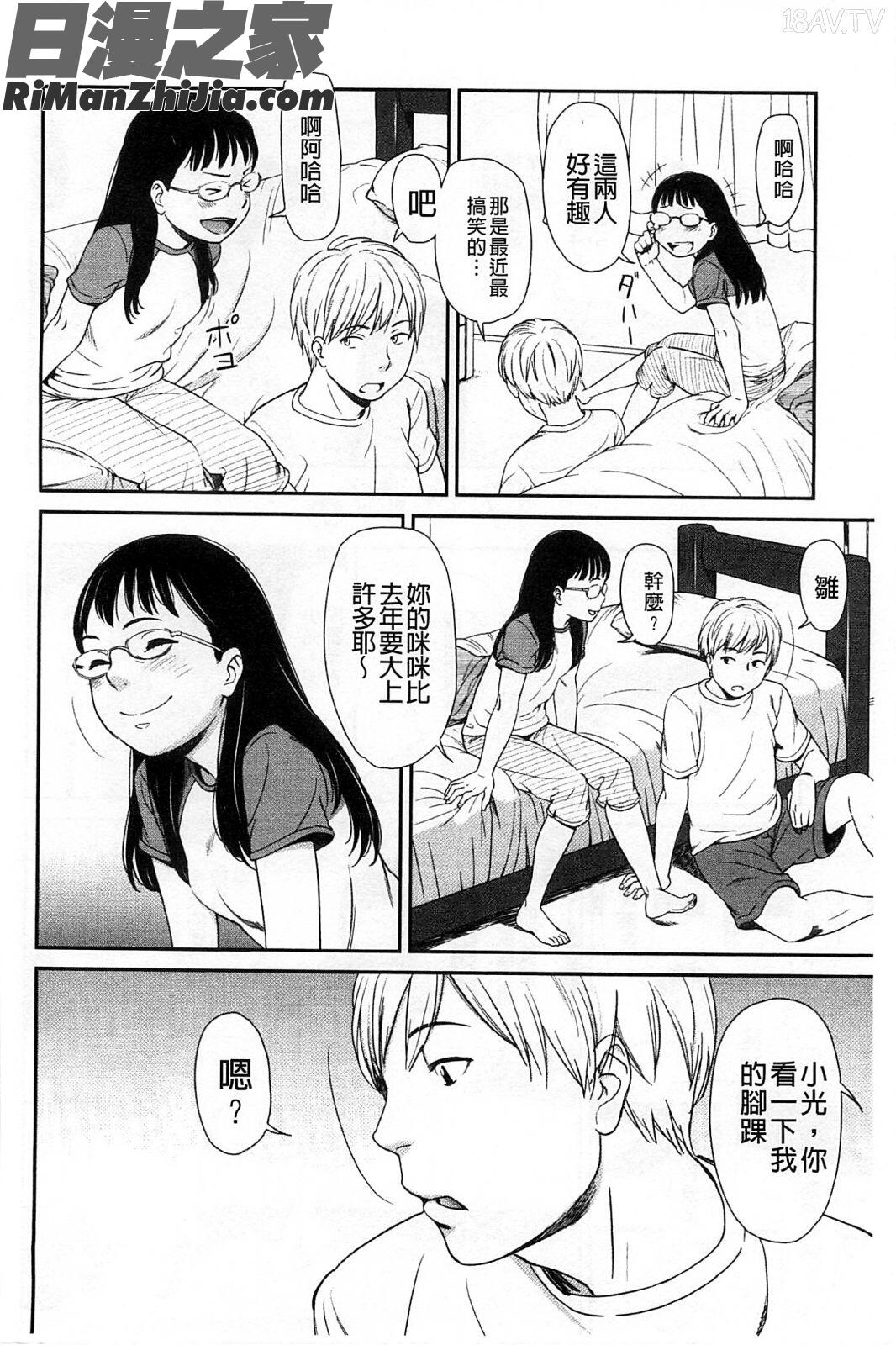 morningview漫画 免费阅读 整部漫画 29.jpg