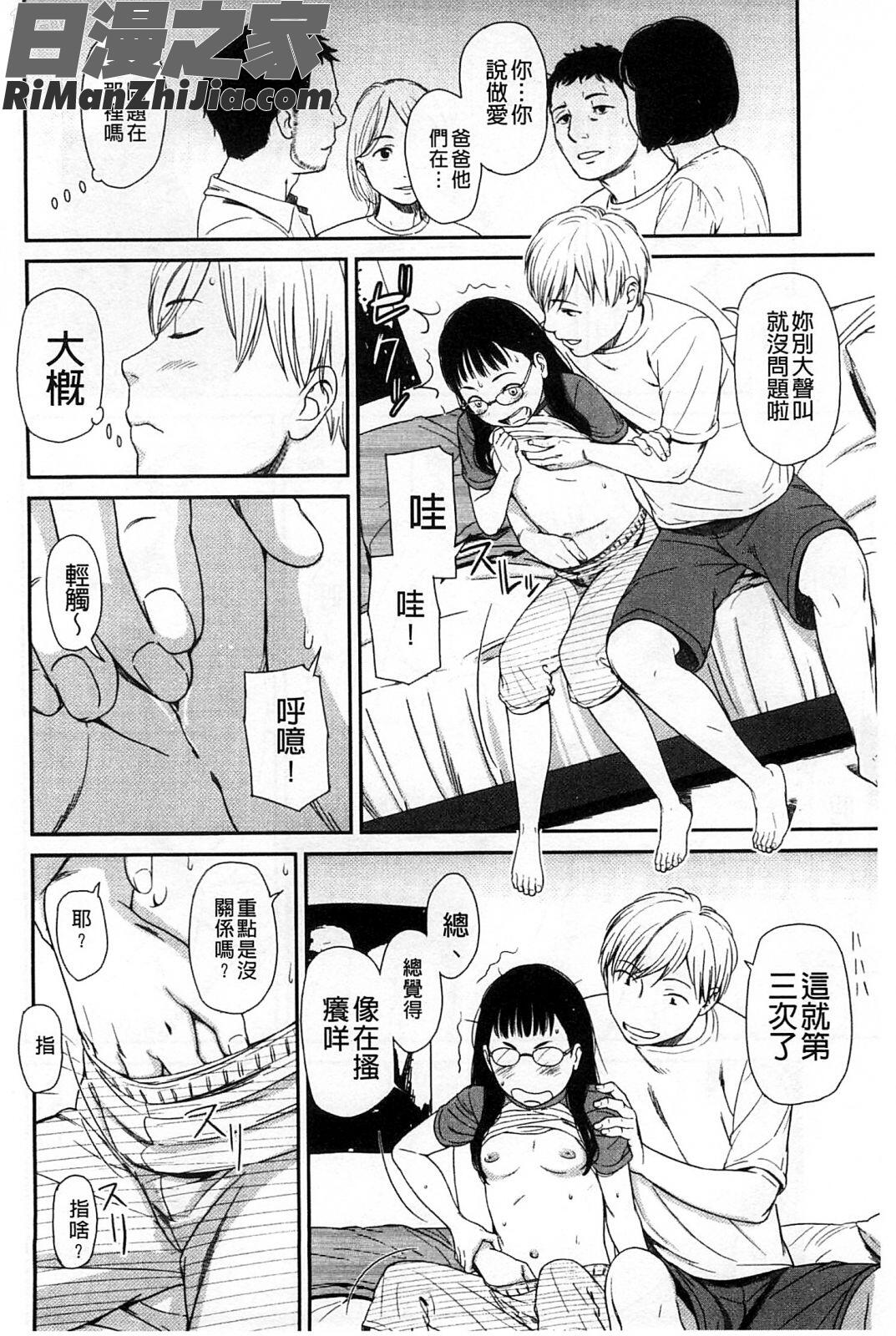 morningview漫画 免费阅读 整部漫画 37.jpg