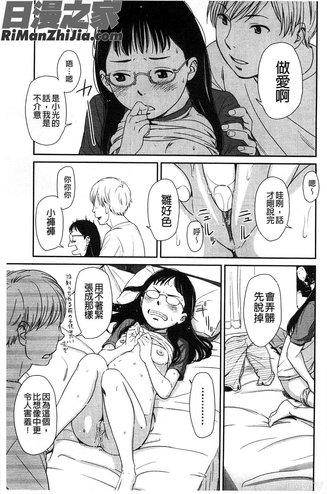 morningview漫画 免费阅读 整部漫画 38.jpg