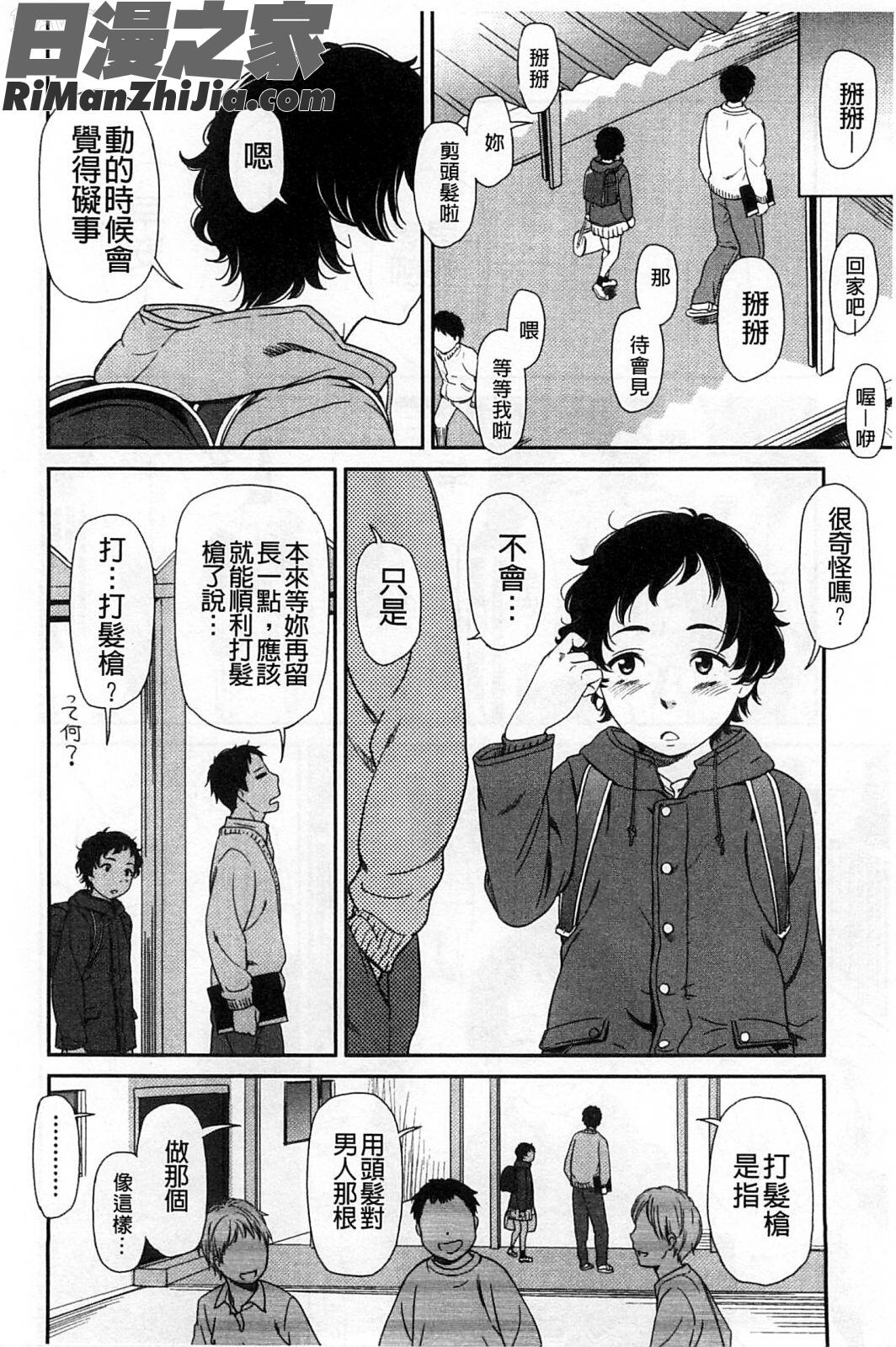 morningview漫画 免费阅读 整部漫画 51.jpg