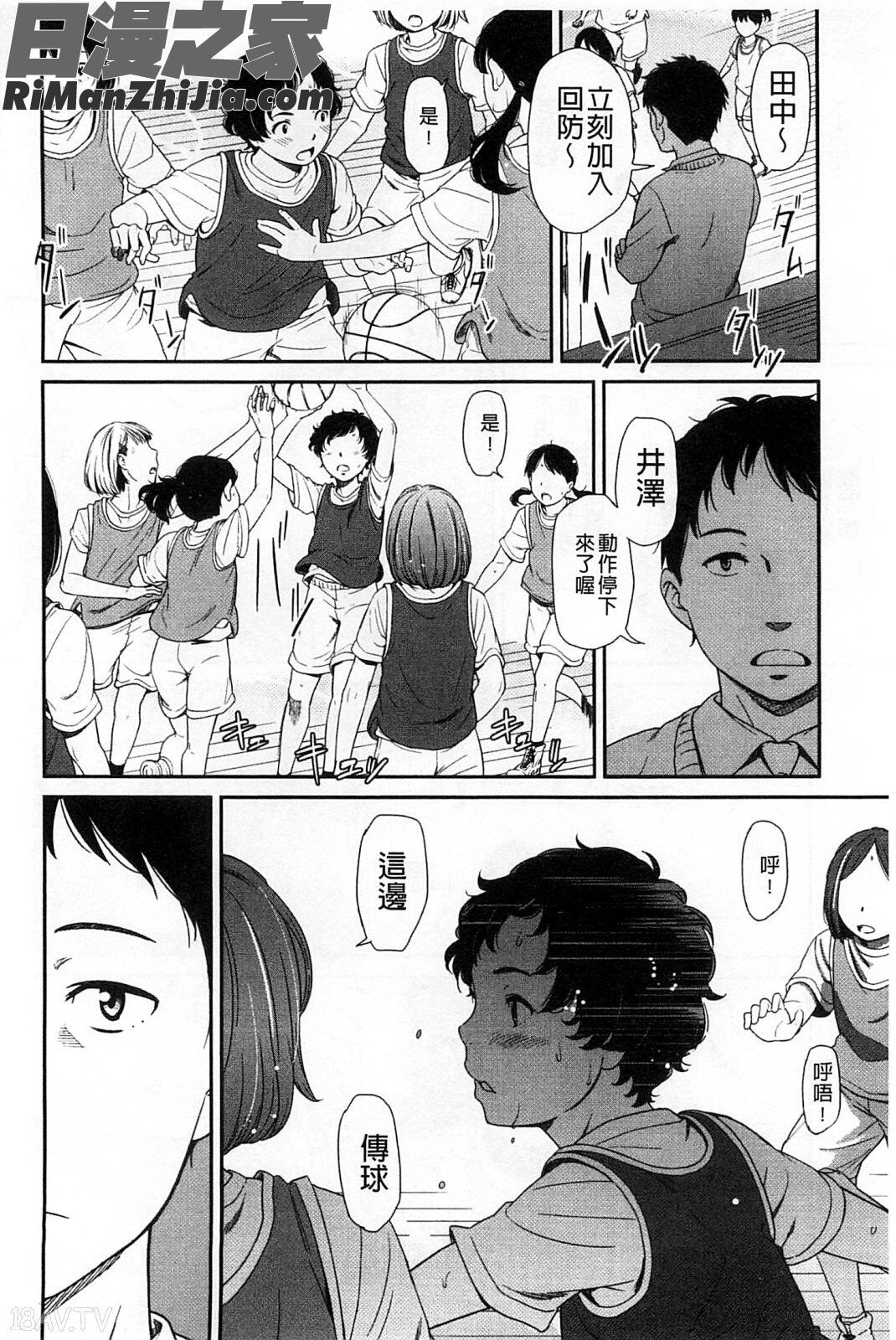 morningview漫画 免费阅读 整部漫画 53.jpg