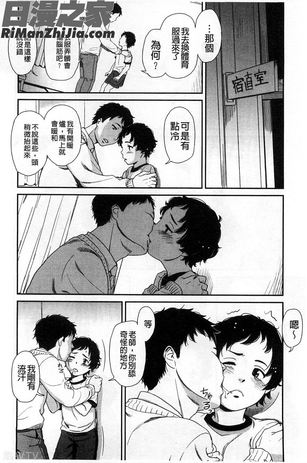 morningview漫画 免费阅读 整部漫画 55.jpg