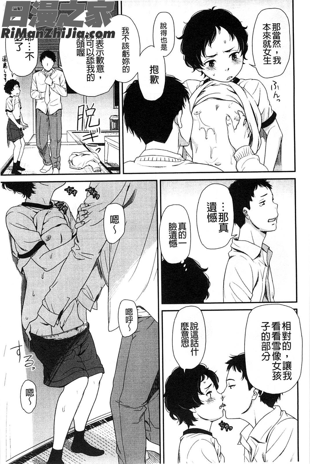 morningview漫画 免费阅读 整部漫画 58.jpg