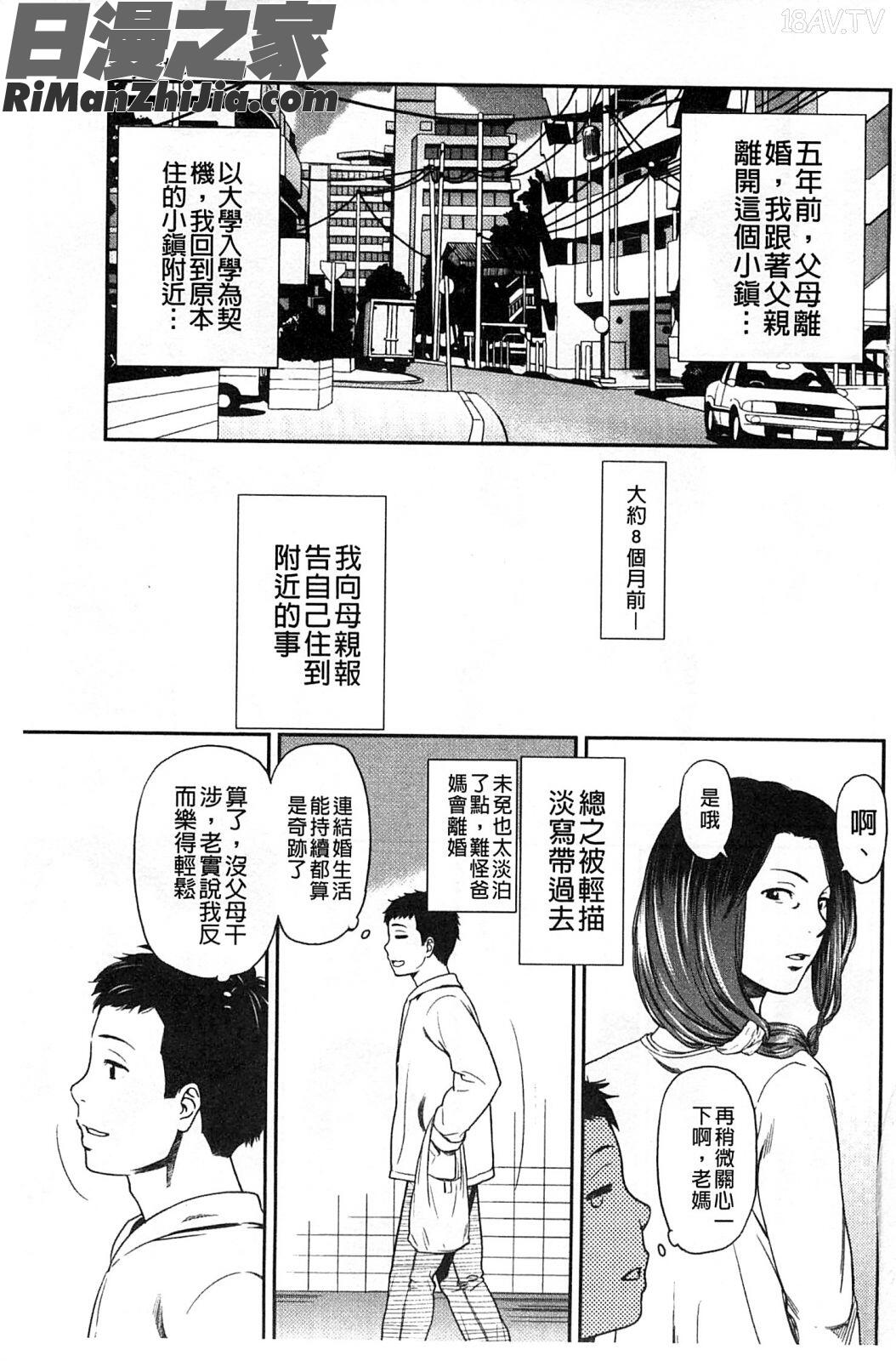 morningview漫画 免费阅读 整部漫画 68.jpg