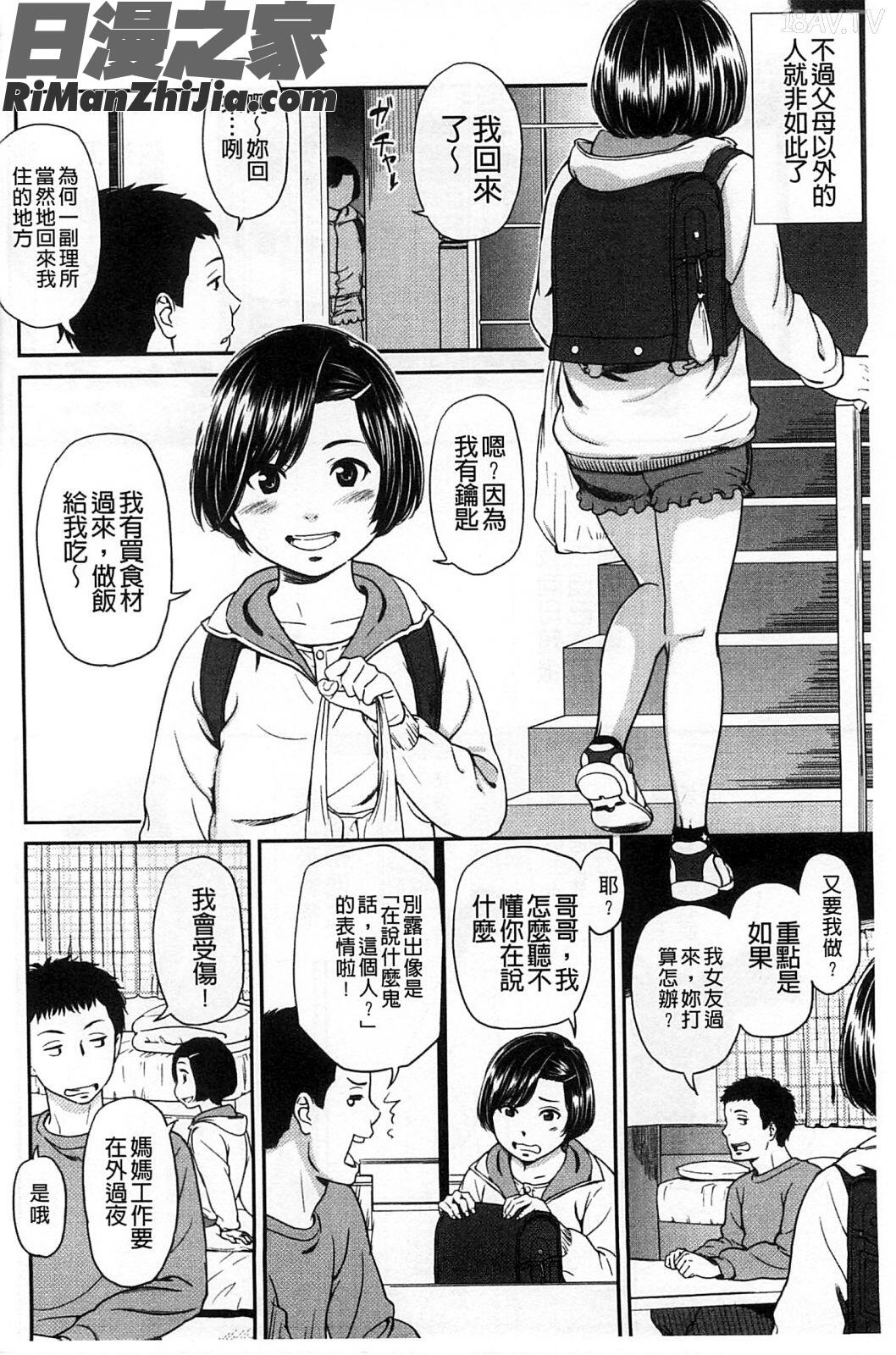 morningview漫画 免费阅读 整部漫画 69.jpg