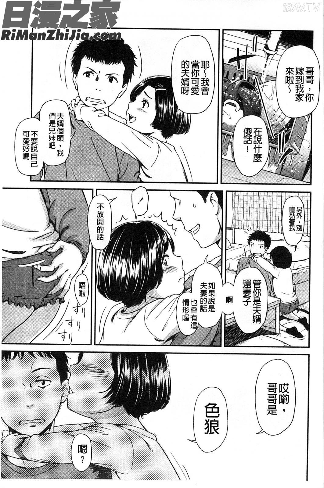 morningview漫画 免费阅读 整部漫画 72.jpg