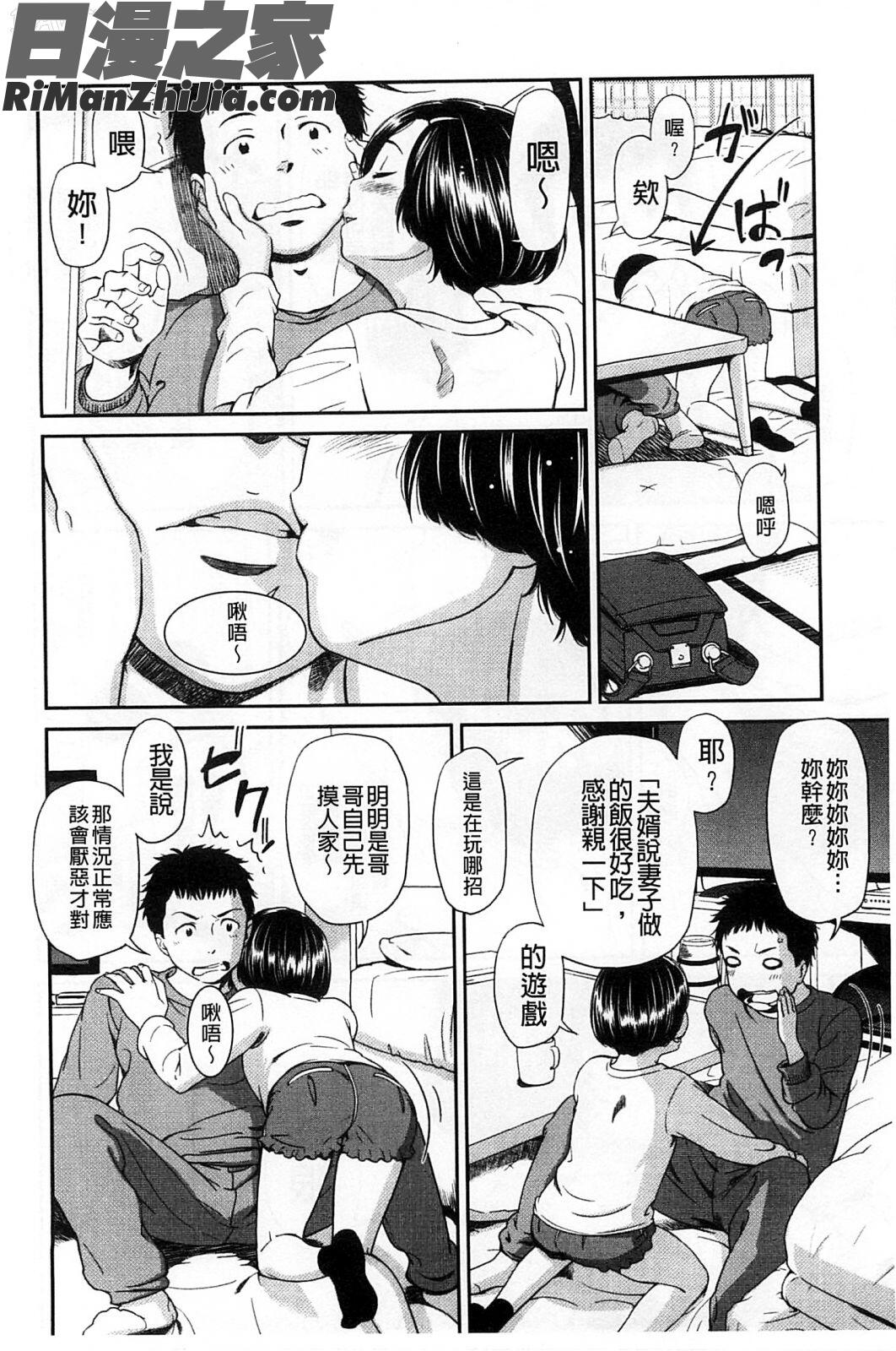 morningview漫画 免费阅读 整部漫画 73.jpg