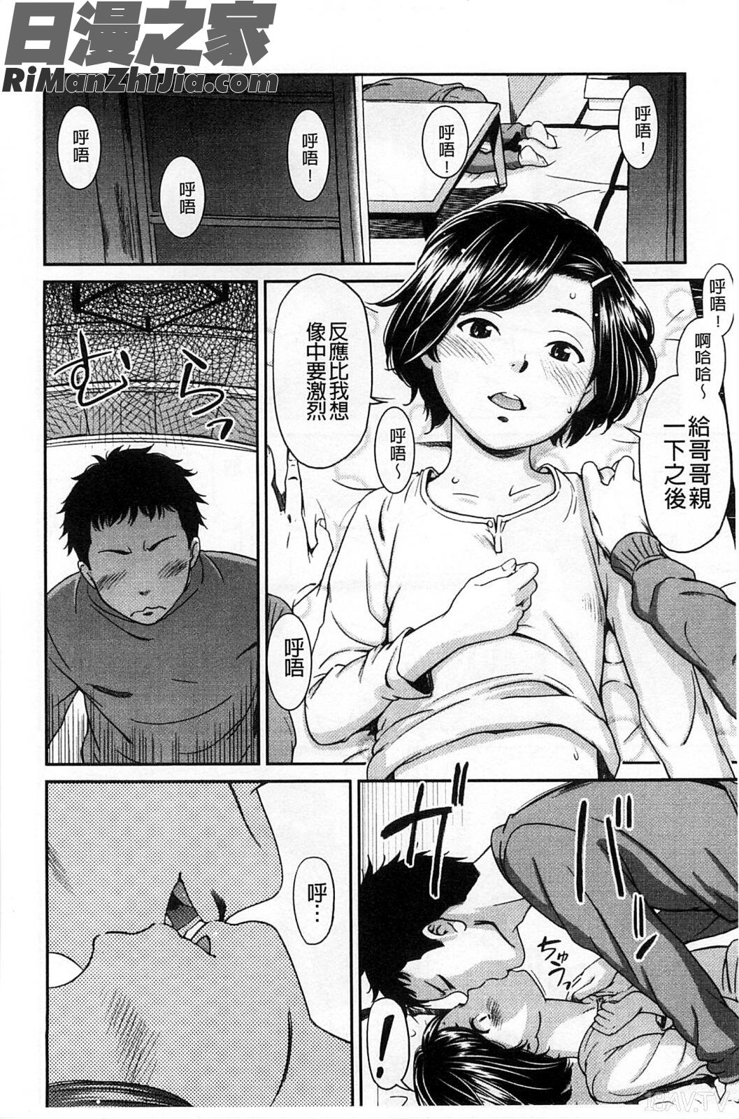 morningview漫画 免费阅读 整部漫画 77.jpg