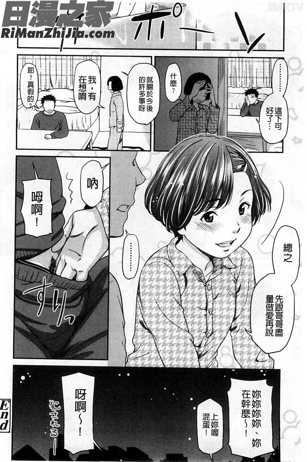 morningview漫画 免费阅读 整部漫画 91.jpg