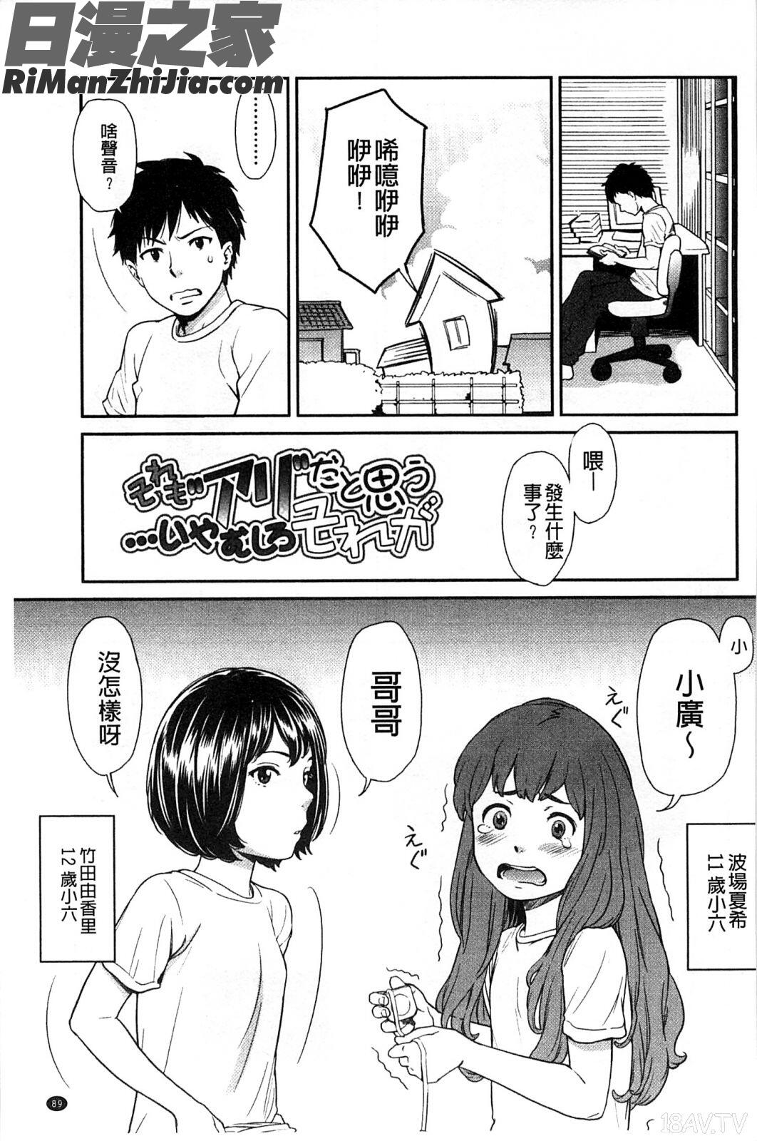 morningview漫画 免费阅读 整部漫画 92.jpg