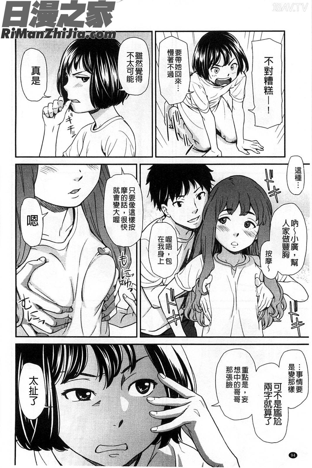 morningview漫画 免费阅读 整部漫画 97.jpg