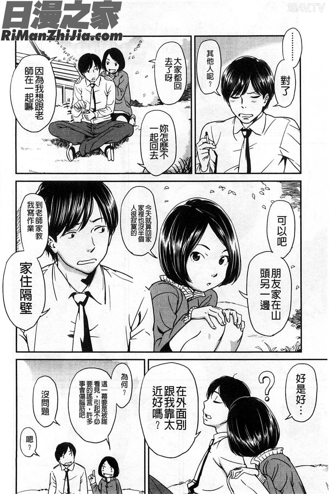 morningview漫画 免费阅读 整部漫画 111.jpg