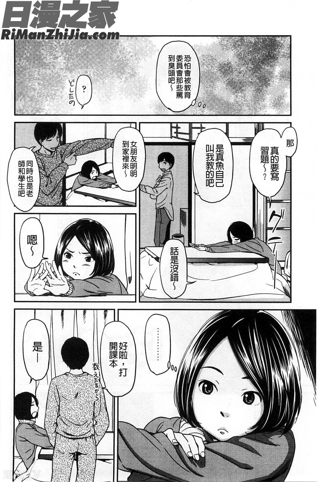 morningview漫画 免费阅读 整部漫画 113.jpg