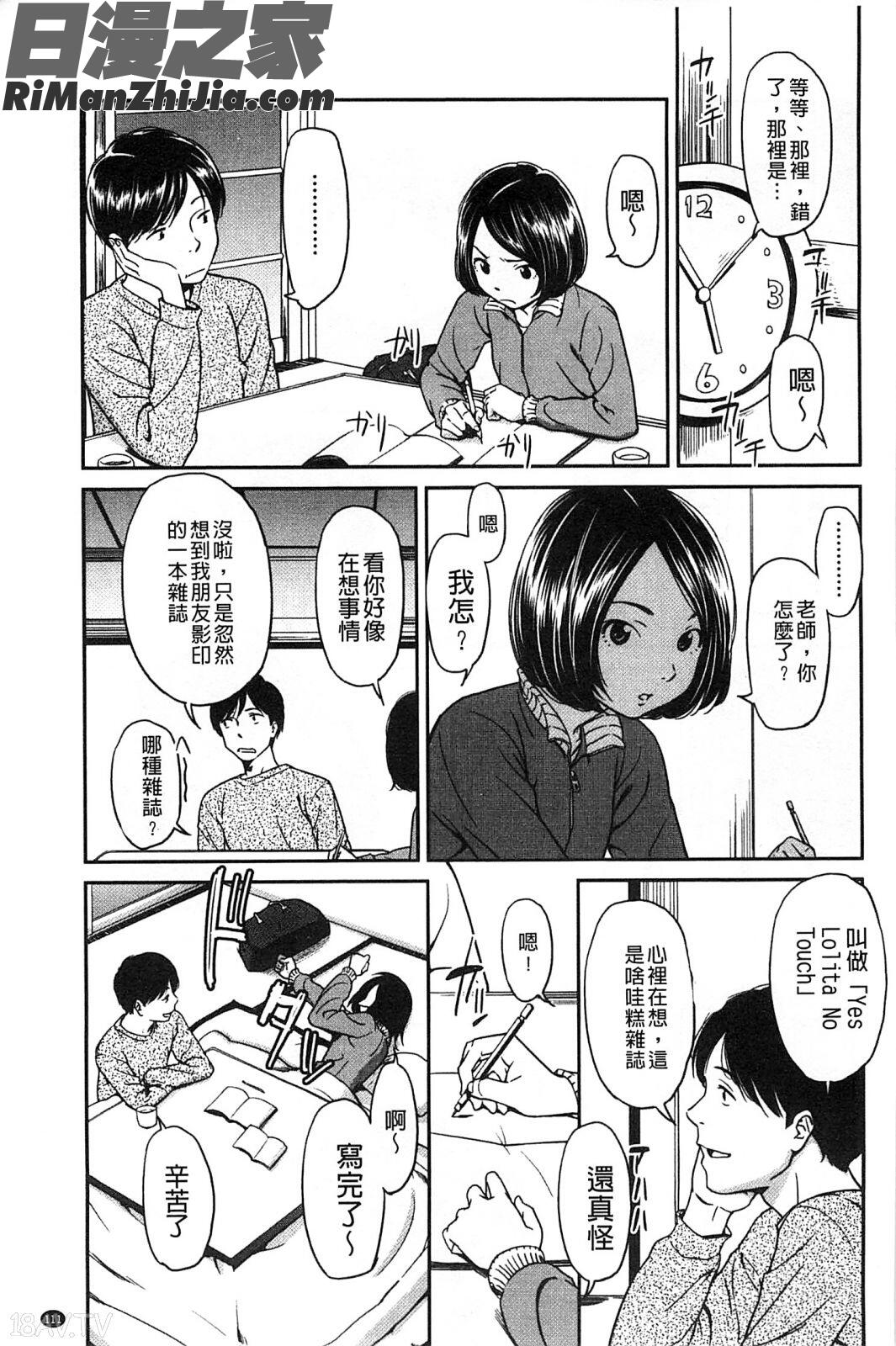 morningview漫画 免费阅读 整部漫画 114.jpg