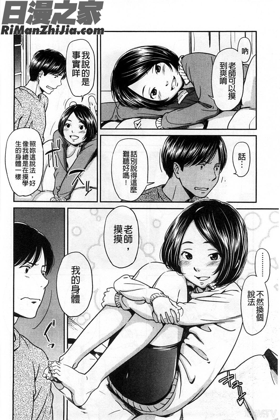 morningview漫画 免费阅读 整部漫画 115.jpg