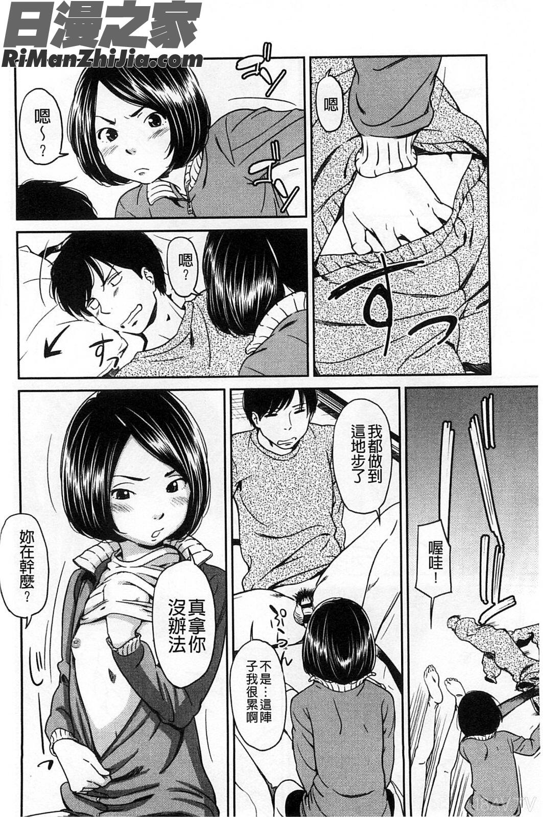 morningview漫画 免费阅读 整部漫画 117.jpg