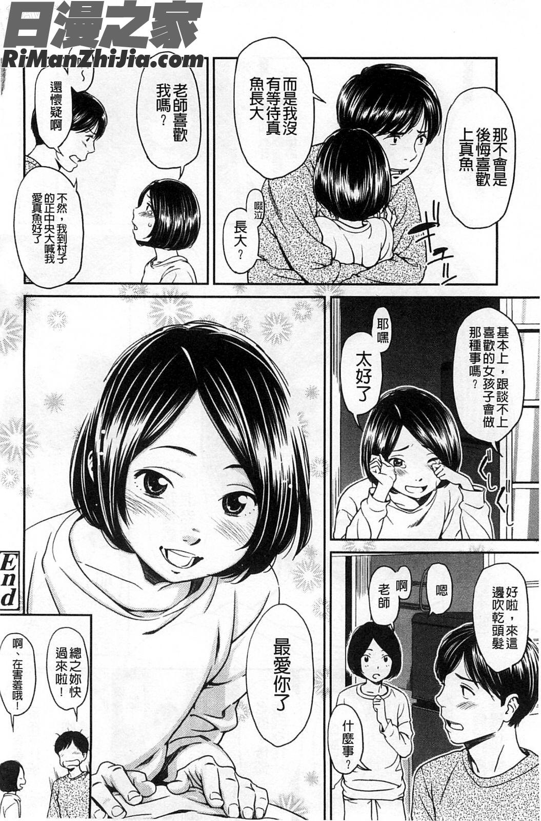 morningview漫画 免费阅读 整部漫画 131.jpg