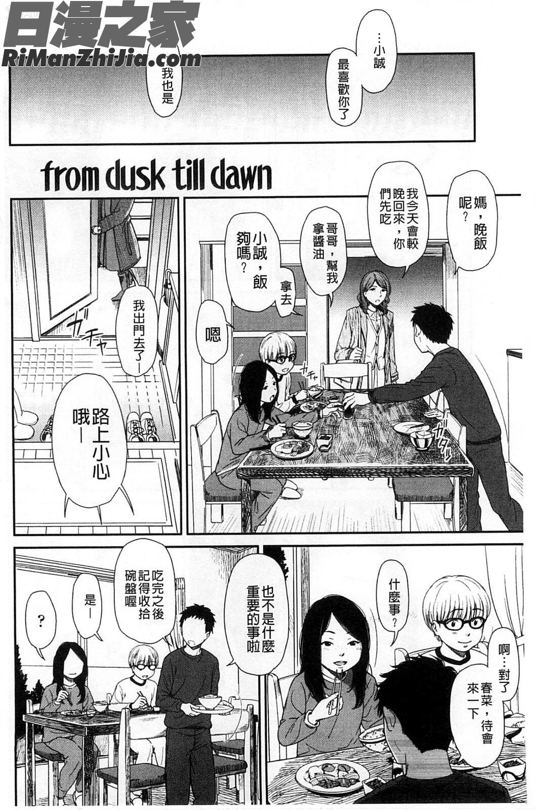 morningview漫画 免费阅读 整部漫画 133.jpg