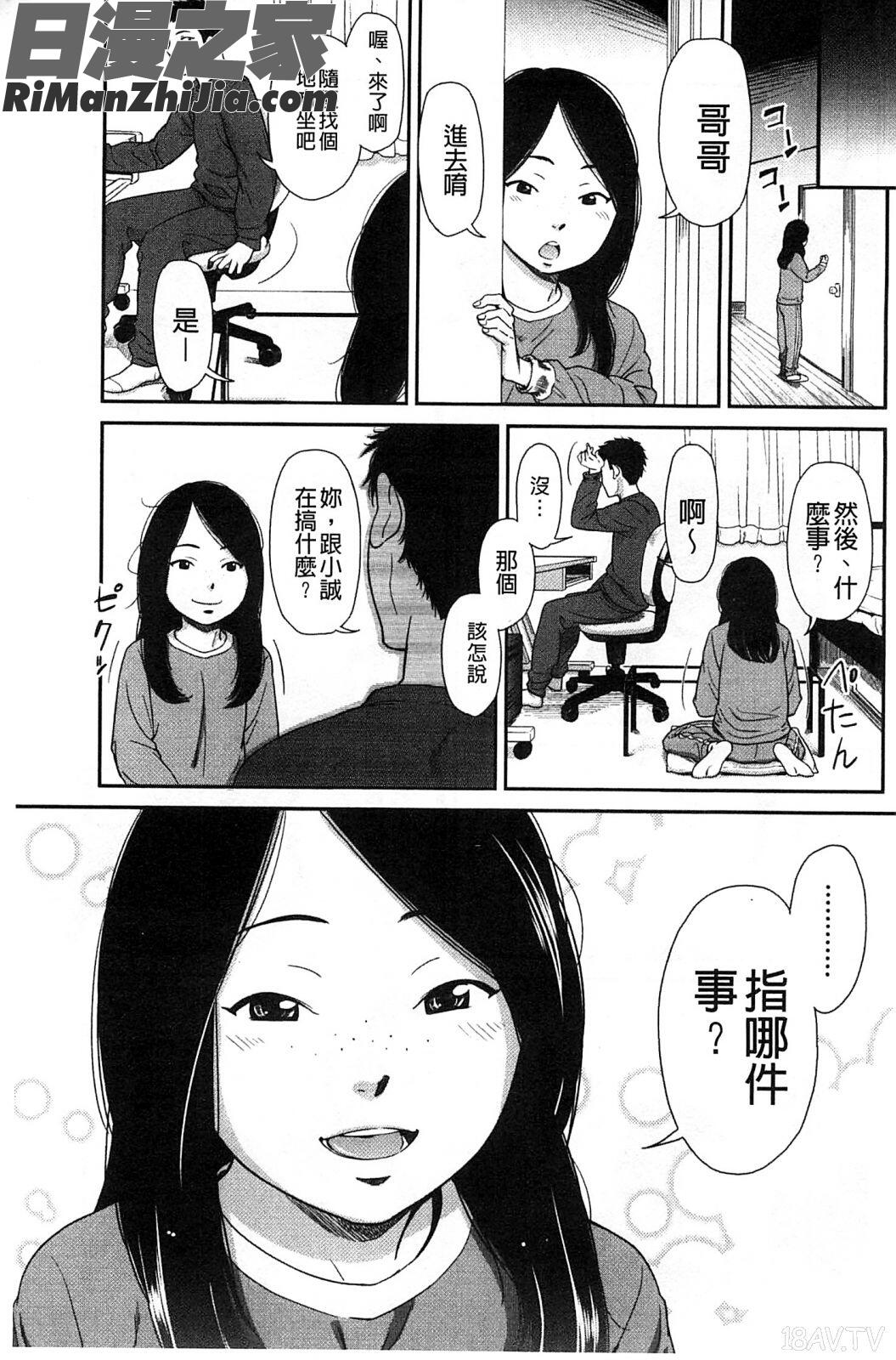 morningview漫画 免费阅读 整部漫画 134.jpg