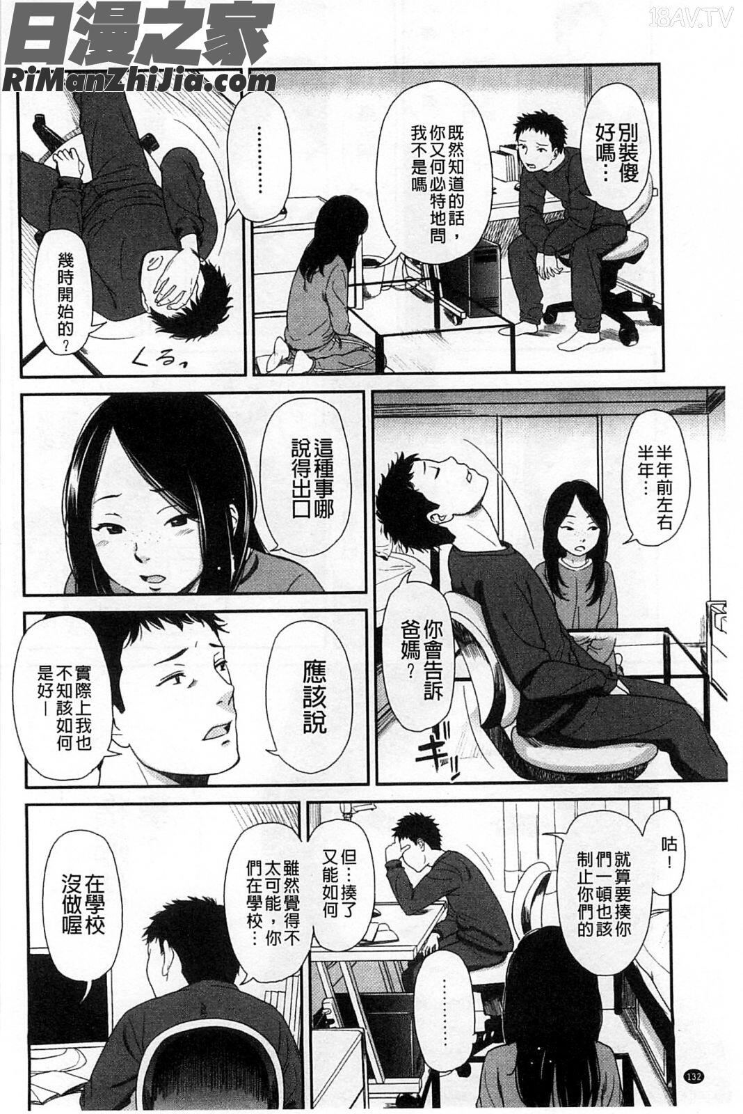 morningview漫画 免费阅读 整部漫画 135.jpg