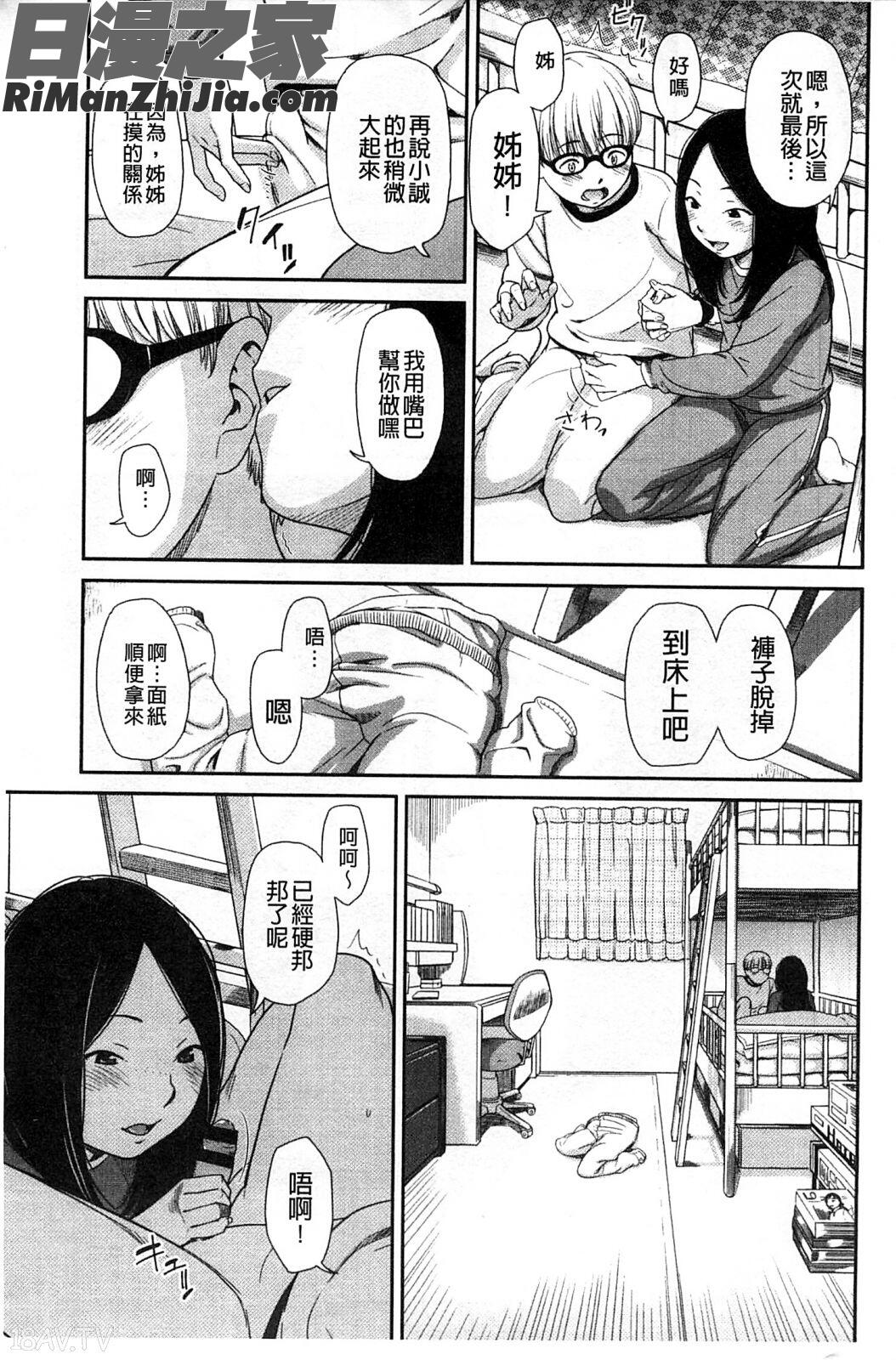 morningview漫画 免费阅读 整部漫画 140.jpg