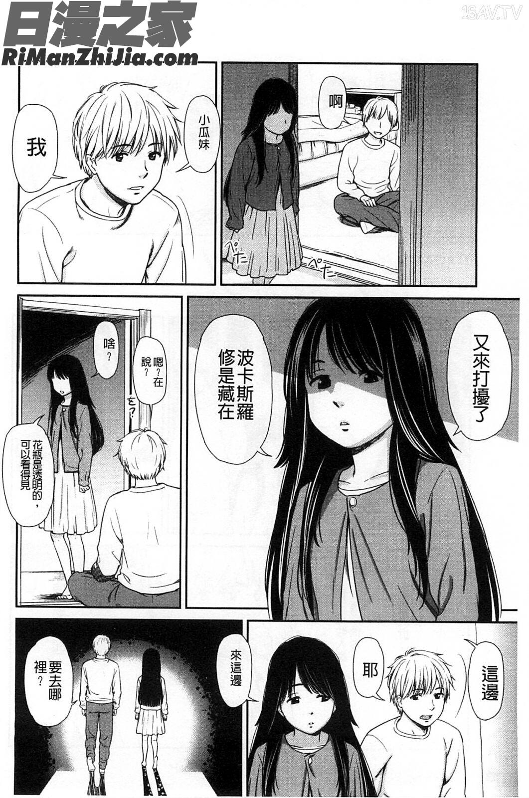 morningview漫画 免费阅读 整部漫画 153.jpg