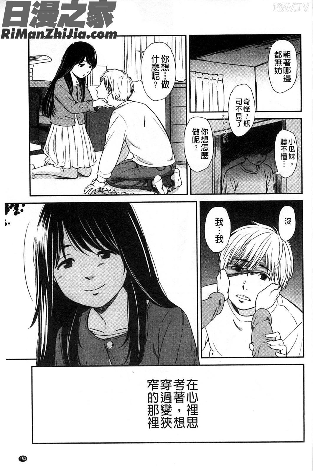 morningview漫画 免费阅读 整部漫画 156.jpg