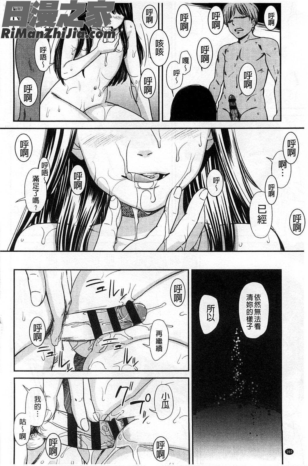 morningview漫画 免费阅读 整部漫画 163.jpg