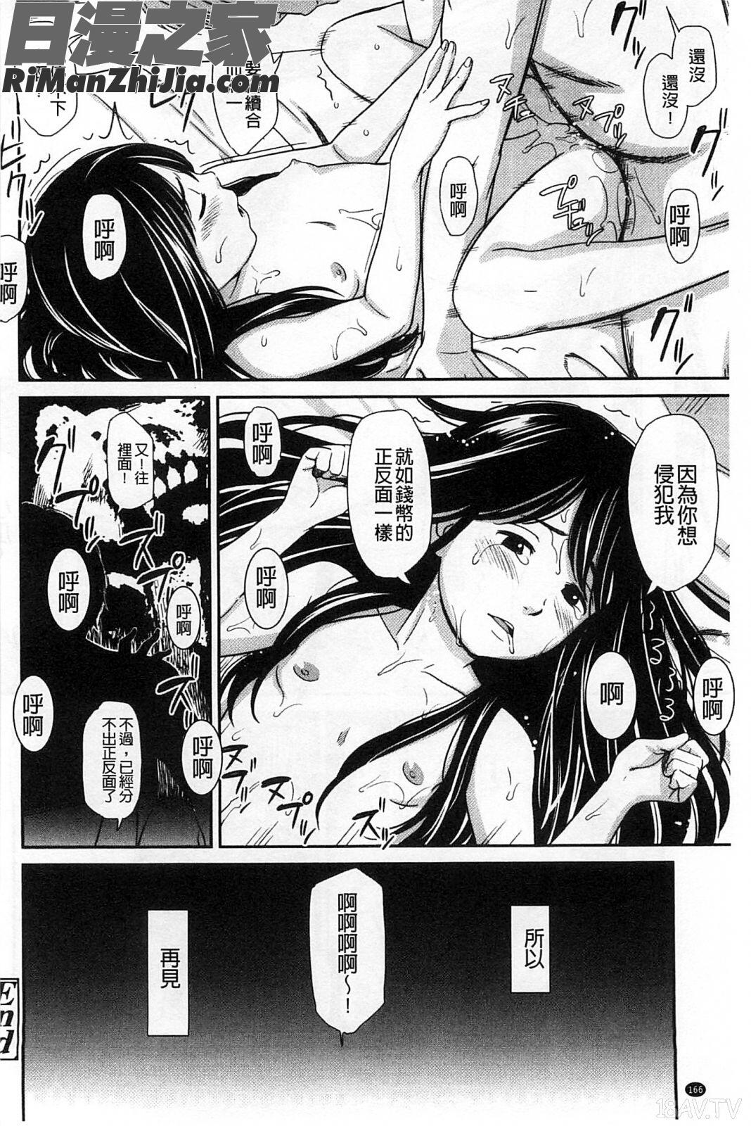 morningview漫画 免费阅读 整部漫画 169.jpg