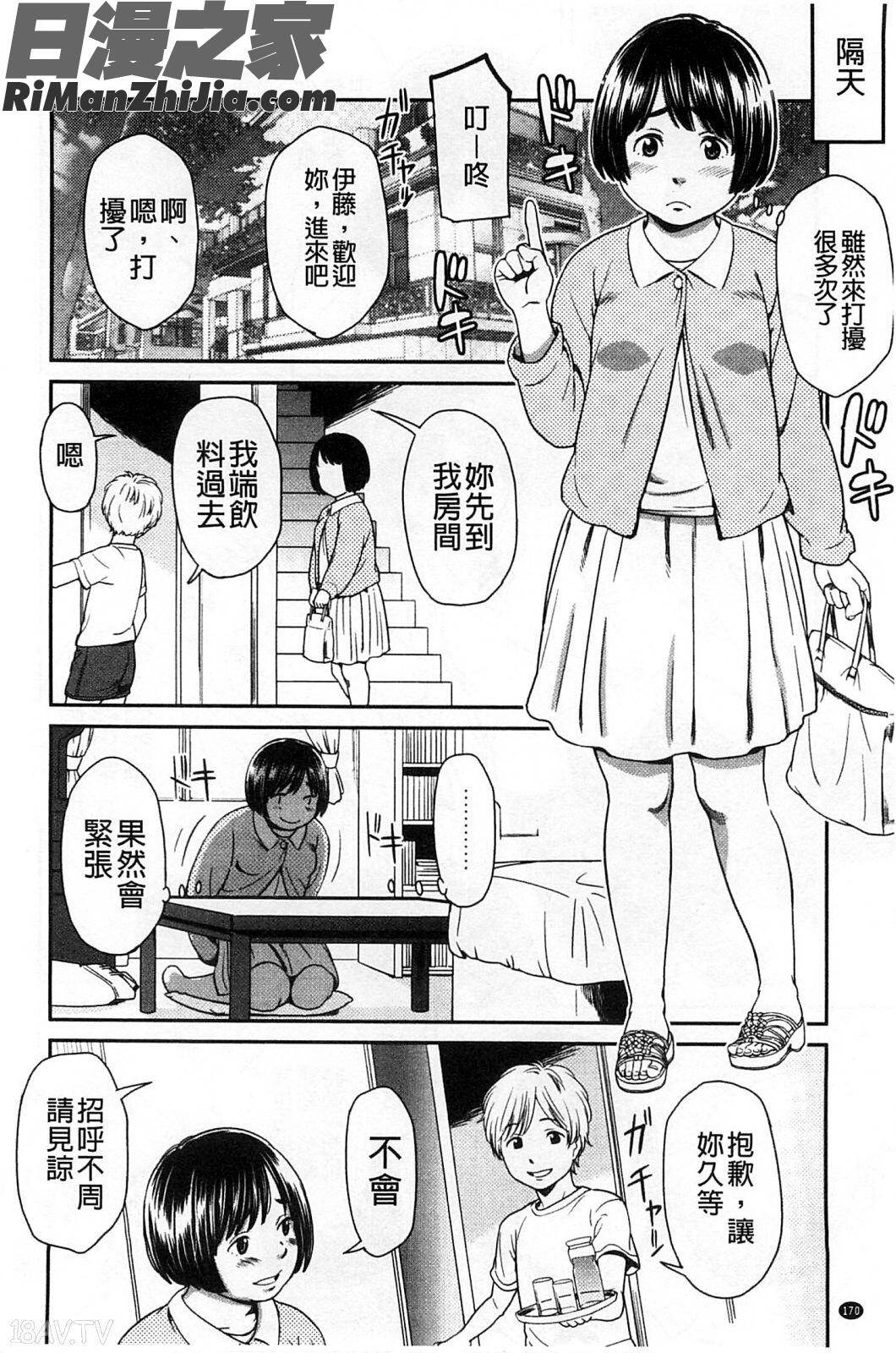 morningview漫画 免费阅读 整部漫画 173.jpg