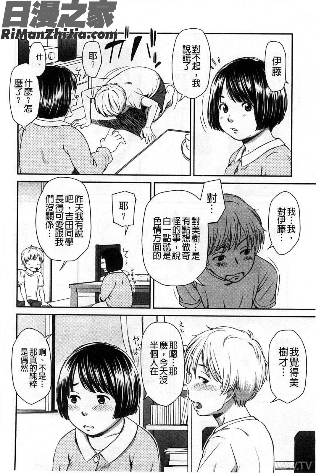 morningview漫画 免费阅读 整部漫画 175.jpg