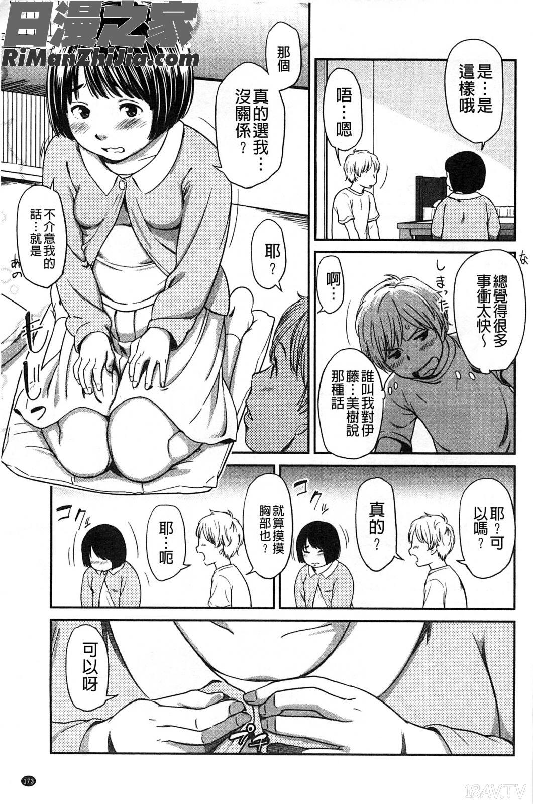 morningview漫画 免费阅读 整部漫画 176.jpg