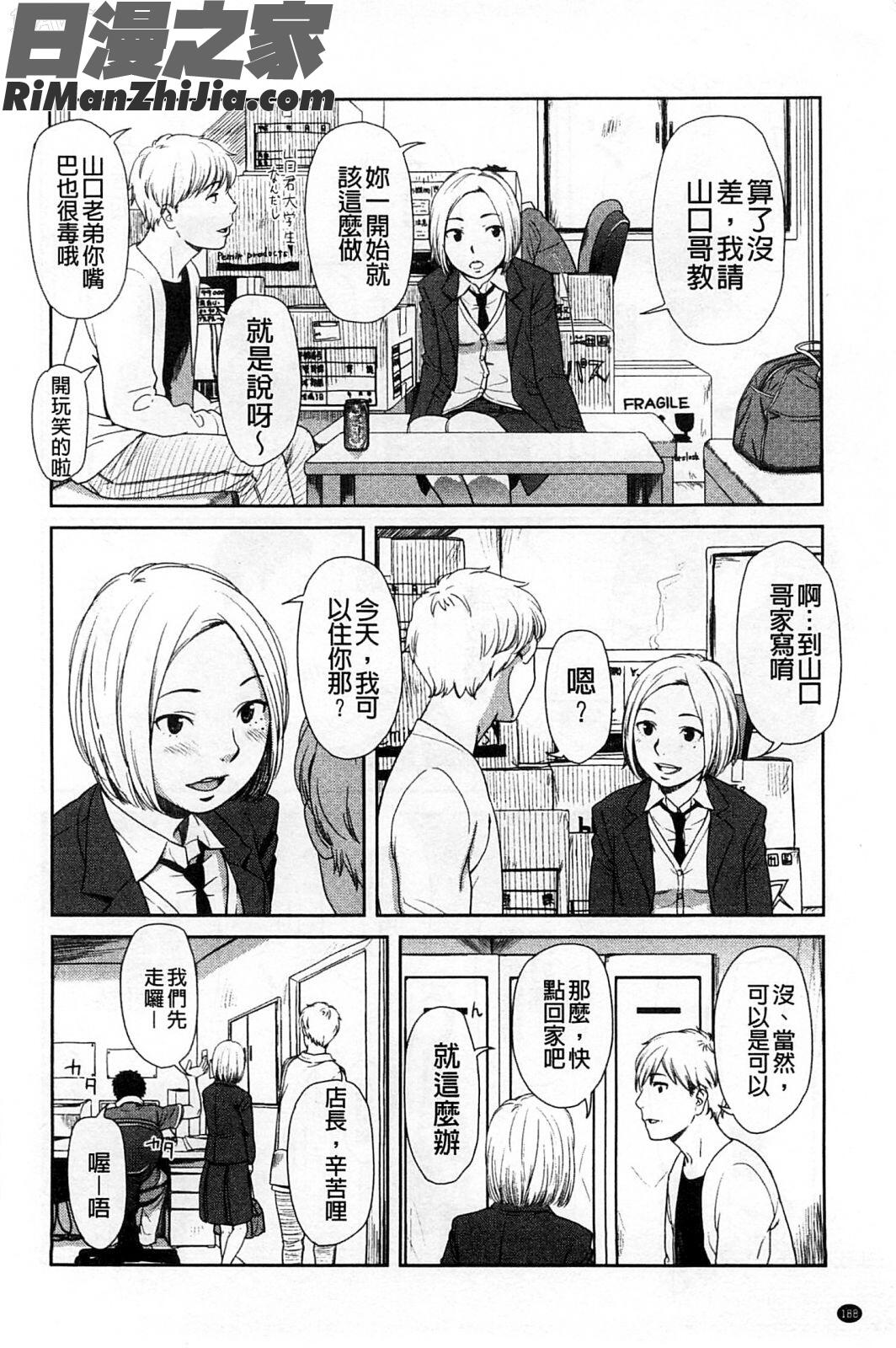 morningview漫画 免费阅读 整部漫画 191.jpg