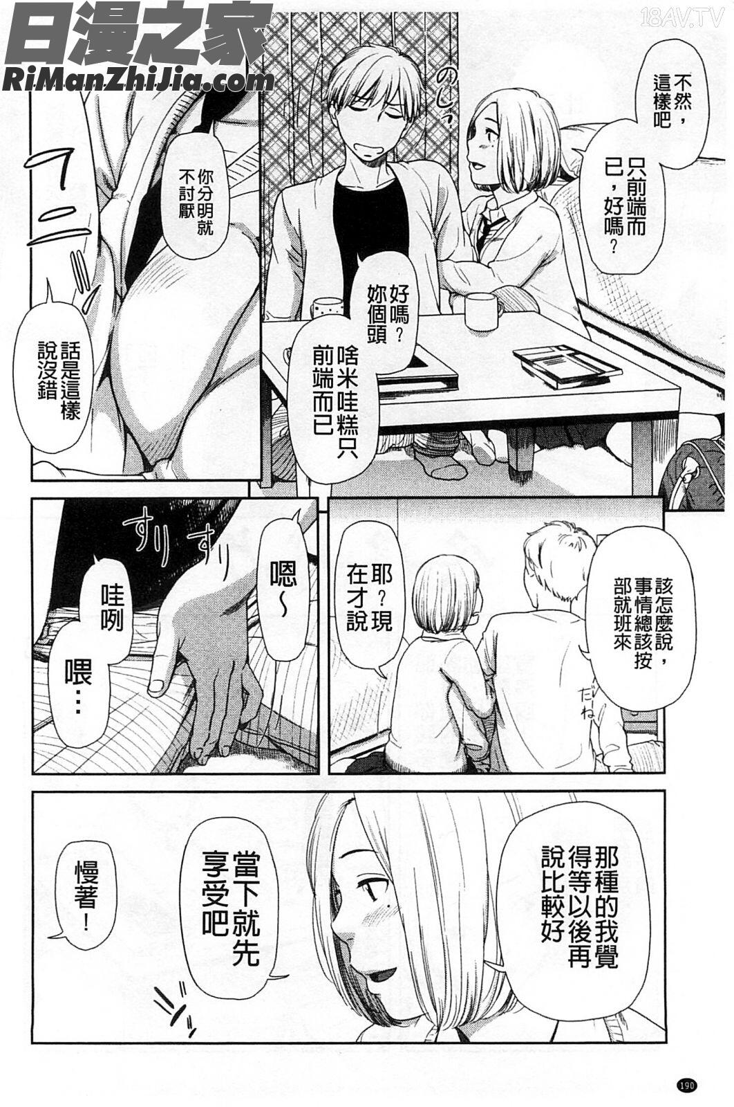 morningview漫画 免费阅读 整部漫画 193.jpg