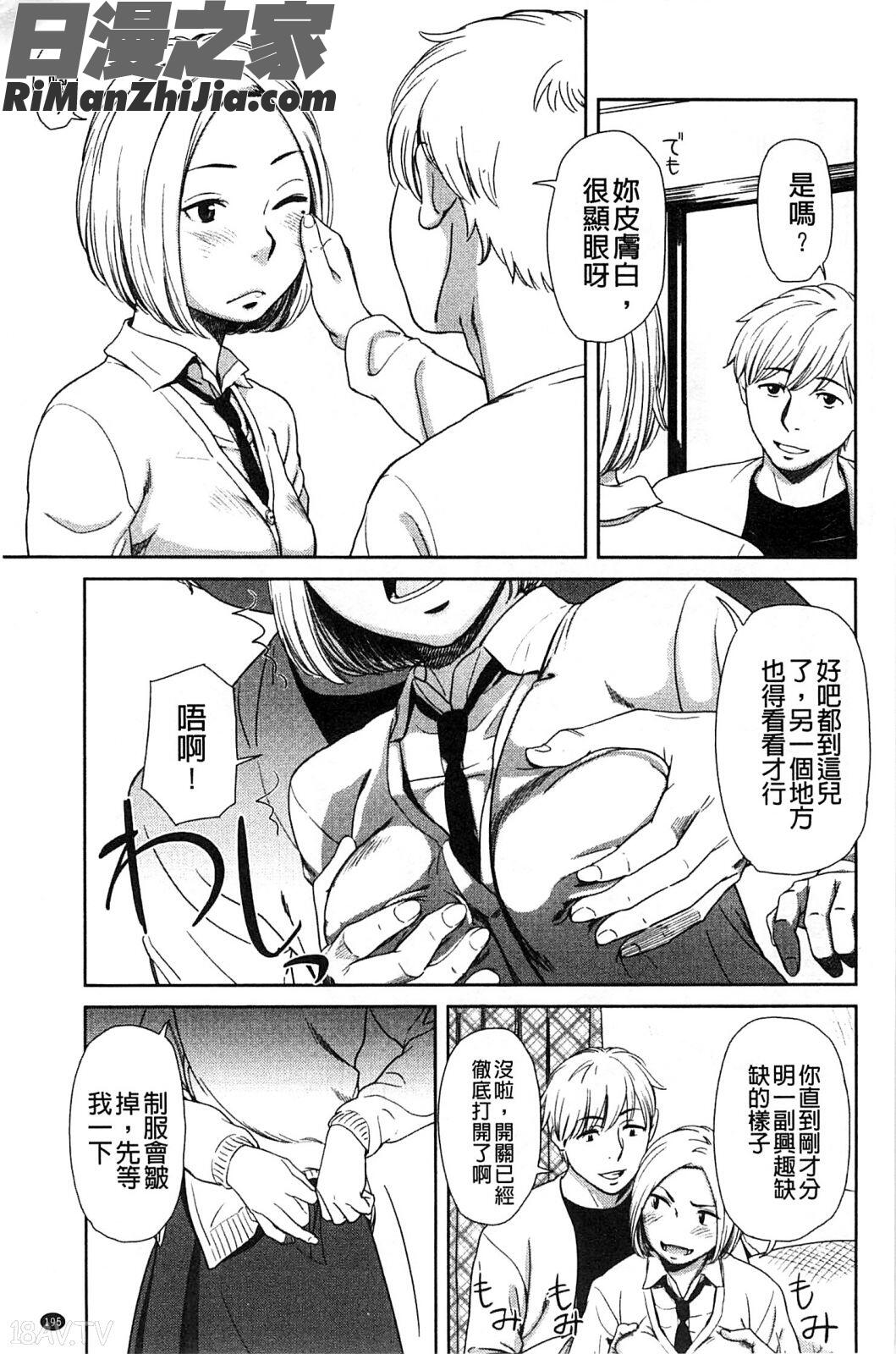 morningview漫画 免费阅读 整部漫画 198.jpg