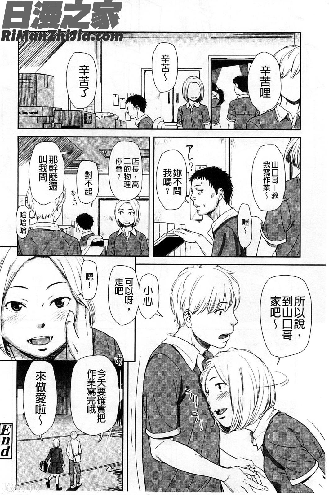 morningview漫画 免费阅读 整部漫画 209.jpg