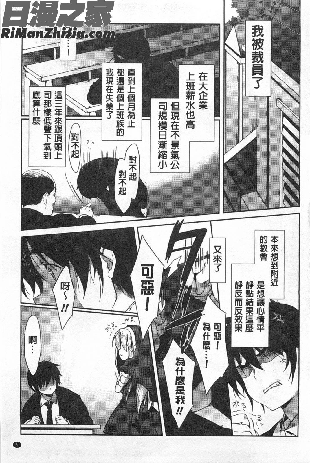 あねmysister 漫画 免费阅读 整部漫画 11.jpg